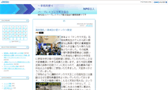 Desktop Screenshot of info-office.npo-barblesshook.com