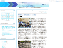 Tablet Screenshot of info-office.npo-barblesshook.com